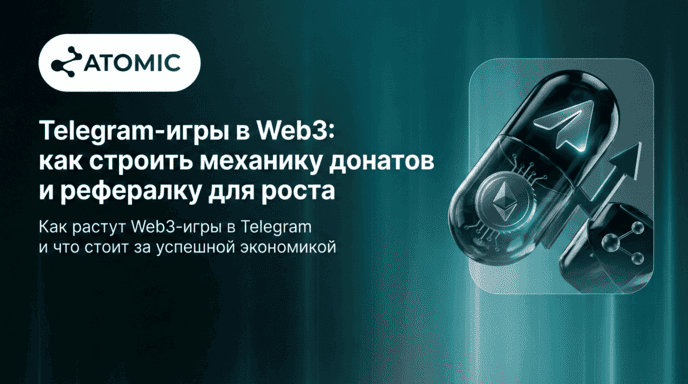 Telegram-игры в Web3: как строить механику донатов и рефералку для роста